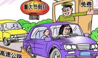 5.1高速路免费吗 5.1高速路免费吗