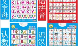 26个拼音字母表读法