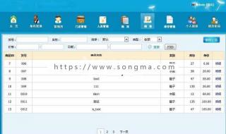 仓库erp系统 仓库erp系统