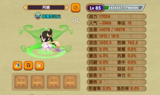 造梦西游3打太上老君 造梦西游3打太上老君