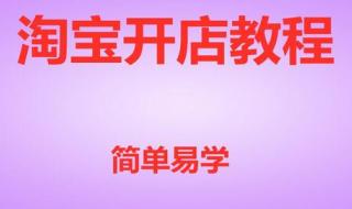 无货源网店怎么开