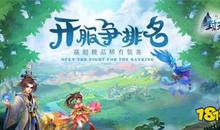 好玩的仙侠手游不氪金 好玩的仙侠手游不氪金