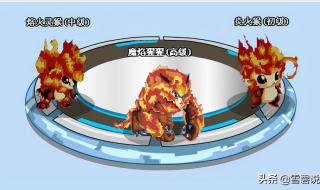 赛尔号里奥斯在哪