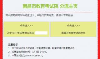 江西省中考分数查询