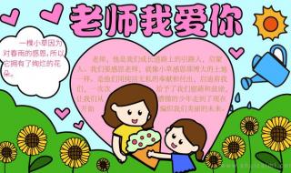 教师节图片简单漂亮