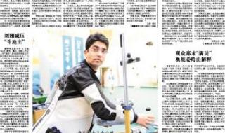 中国史上首枚奥运金牌