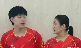 陈梦王楚钦承认恋情 陈梦王楚钦承认恋情