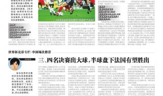 世界杯半全场赛果